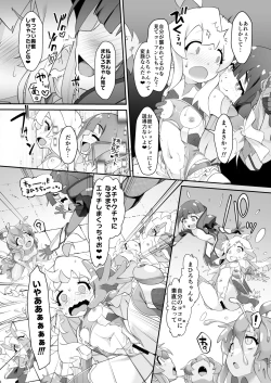 Page 22 of Douse VR Nandakara, Mahiro-chan o Jinkaku Haishutsu Youmaka ni Shichatte mo Ii yo ne?