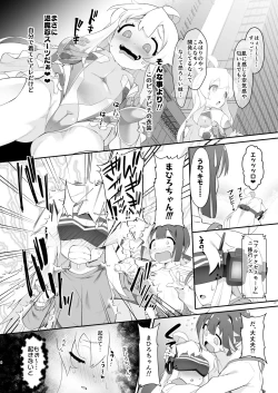 Page 4 of Douse VR Nandakara, Mahiro-chan o Jinkaku Haishutsu Youmaka ni Shichatte mo Ii yo ne?