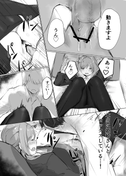 Page 22 of Re;name ME