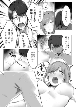 Page 24 of Re;name ME