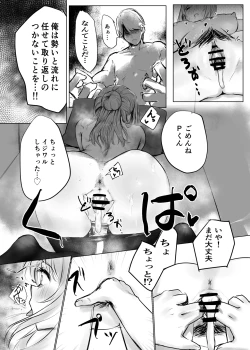 Page 28 of Re;name ME