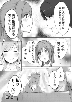 Page 37 of Re;name ME