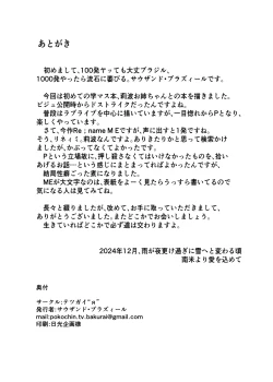 Page 38 of Re;name ME