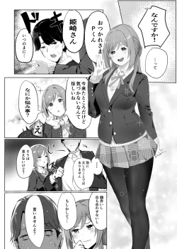 Page 6 of Re;name ME