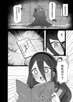 Page 7 of Alice ga Meijimasu