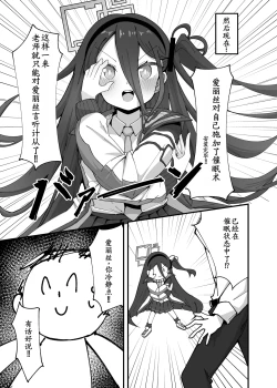 Page 8 of Alice ga Meijimasu