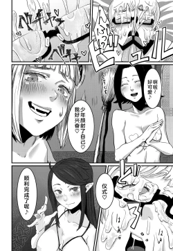 Page 22 of Magical Tea Party