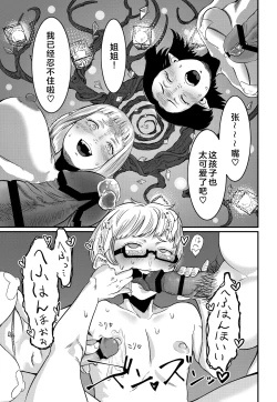 Page 31 of Magical Tea Party