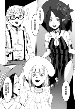 Page 4 of Magical Tea Party