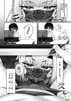 Page 7 of Mizugi Melusine to Iroiro Ecchi Hon