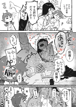 Page 7 of 部下の責任を取らされるおねーさん