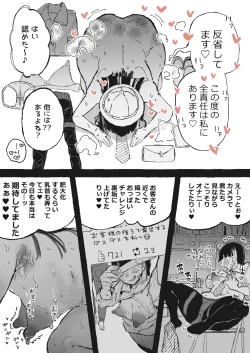 Page 8 of 部下の責任を取らされるおねーさん