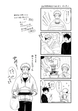 Page 13 of 【Masaki Azumi】Through the Open Blue Sky - Jujutsu Kaisen DJ