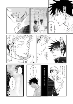 Page 21 of 【Masaki Azumi】Through the Open Blue Sky - Jujutsu Kaisen DJ