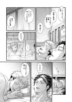 Page 36 of 【Masaki Azumi】Through the Open Blue Sky - Jujutsu Kaisen DJ