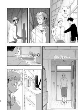 Page 9 of 【Masaki Azumi】Through the Open Blue Sky - Jujutsu Kaisen DJ