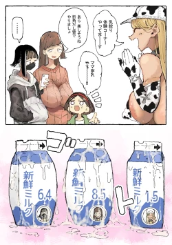 Page 2 of 乳絞られ体験コーナー