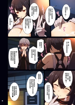 Page 20 of ZenZero Icha Love Ero Goudou "ZenEro"