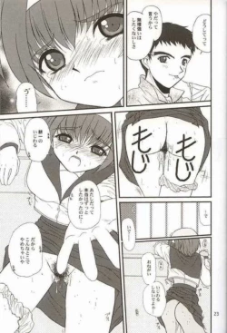 Page 22 of WOMAN FROM TAKAYAMA