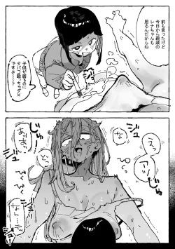 Page 3 of 子〇に付け込まれちゃうだらしないお姉さん