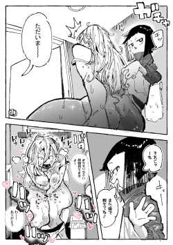 Page 7 of 子〇に付け込まれちゃうだらしないお姉さん