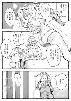 Page 8 of 子〇に付け込まれちゃうだらしないお姉さん