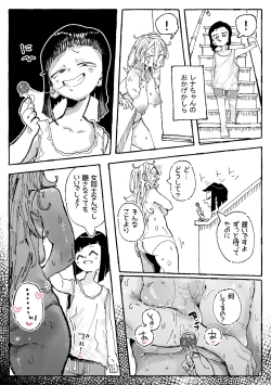 Page 9 of 子〇に付け込まれちゃうだらしないお姉さん