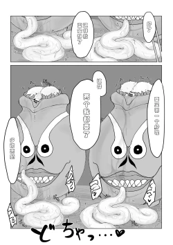 Page 22 of Youma no Tsubo