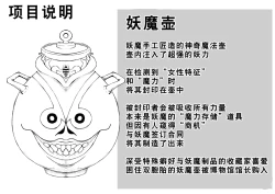 Page 23 of Youma no Tsubo