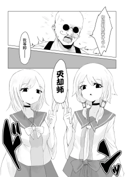 Page 6 of Youma no Tsubo