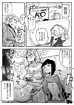 Page 1 of おまけ