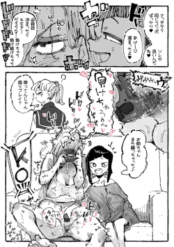Page 2 of おまけ
