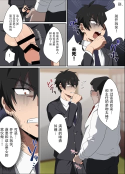 Page 11 of Ore-sama Joushi wa Boku no Pet｜高傲上司是我的宠物 【男男菊花香个人汉化】【chinese】
