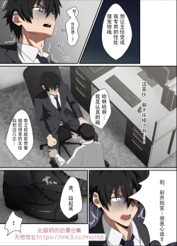 Page 7 of Ore-sama Joushi wa Boku no Pet｜高傲上司是我的宠物 【男男菊花香个人汉化】【chinese】