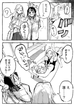 Page 2 of 怪しいマッサージと流されやすい部長