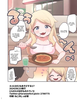 Page 17 of Luu to Omune Asobi Suruu? | Playing With Luu's Chest