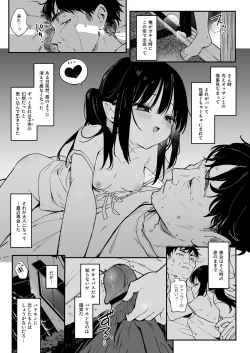 Page 4 of Zenbu Kimi no Sei da. IV  -  it's all your fault