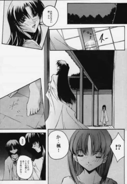Page 11 of Kizuna Dai issho ～ Sonemi ～