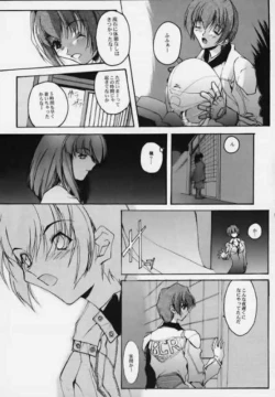 Page 6 of Kizuna Dai issho ～ Sonemi ～