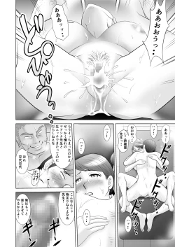 Page 16 of Ochita Hanayome Kyoushi