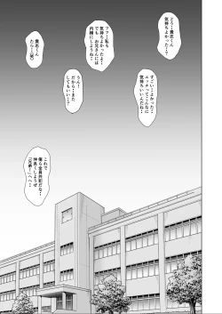 Page 57 of Ochita Hanayome Kyoushi