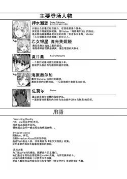 Page 3 of Vanishing Reality 2