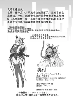 Page 53 of Vanishing Reality 2