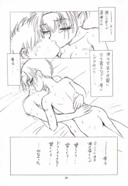 Page 23 of Kizuato2 Magazine