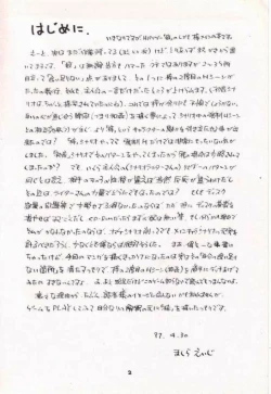 Page 4 of Kizuato2 Magazine