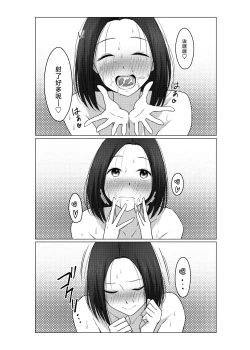 Page 31 of Futanari-chan wa Hatsutaiken