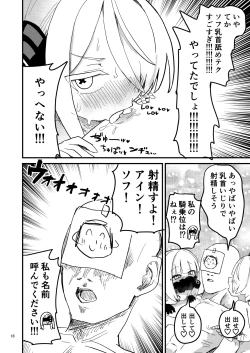 Page 15 of Honjitsu no Touban wa Ein Sof Ohr!?