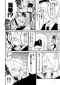 Page 7 of Honjitsu no Touban wa Ein Sof Ohr!?