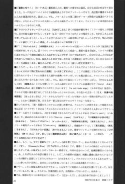 Page 28 of Kuronekotachi no Kyouen La banquet de Chat Noir | Feat of the Black Cats