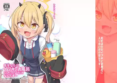 Download Sensei wa Tada Ibuki to Ofuro ni Hairitai dake nan desu